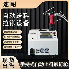 气动铆钉枪;气动铆钉机;气动拉铆机