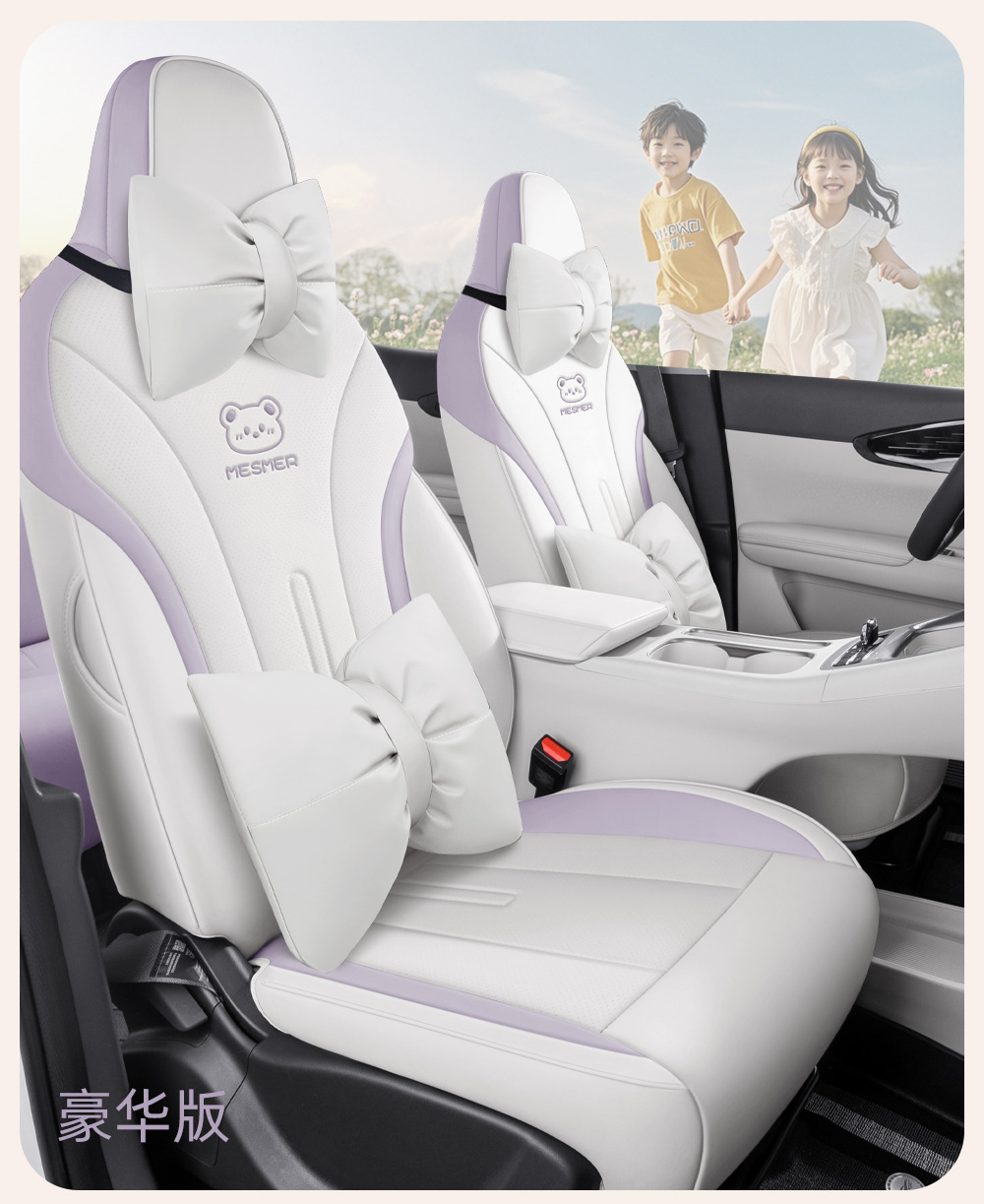 Specially Designed for Geely Xingyue Seat Covers, Full-Cover Car Seat Covers, All-Season Leather Car Seat Cushions, Car Interior Accessories