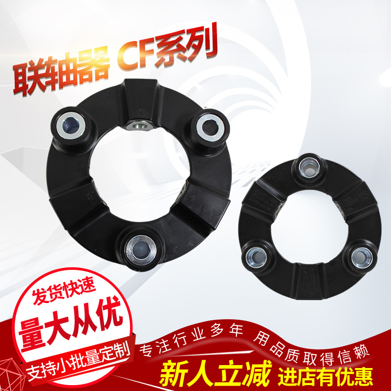 日本三木橡胶圈CF-A-004-00橡胶联轴器