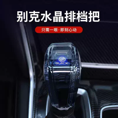 Sürətlər qutusu və əl tormozu başlıqları | Crystal Gear Shift Head Interior