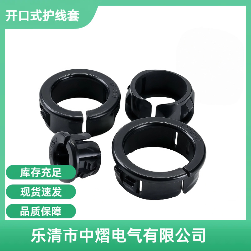 OSB扣式护线套 机箱护线圈尼龙电源线塞头塑料出线卡束线套