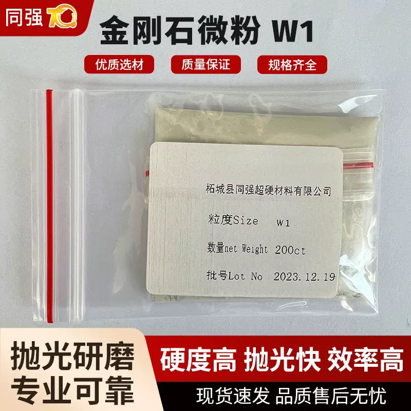 金刚石微粉W1量大从优金刚石颗粒金刚石粉末抛光柘城微粉源头厂家