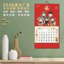 2026�R��̨�v�� ���ƏS�����l��I����V���՚v��v�̄��k��ӡˢ