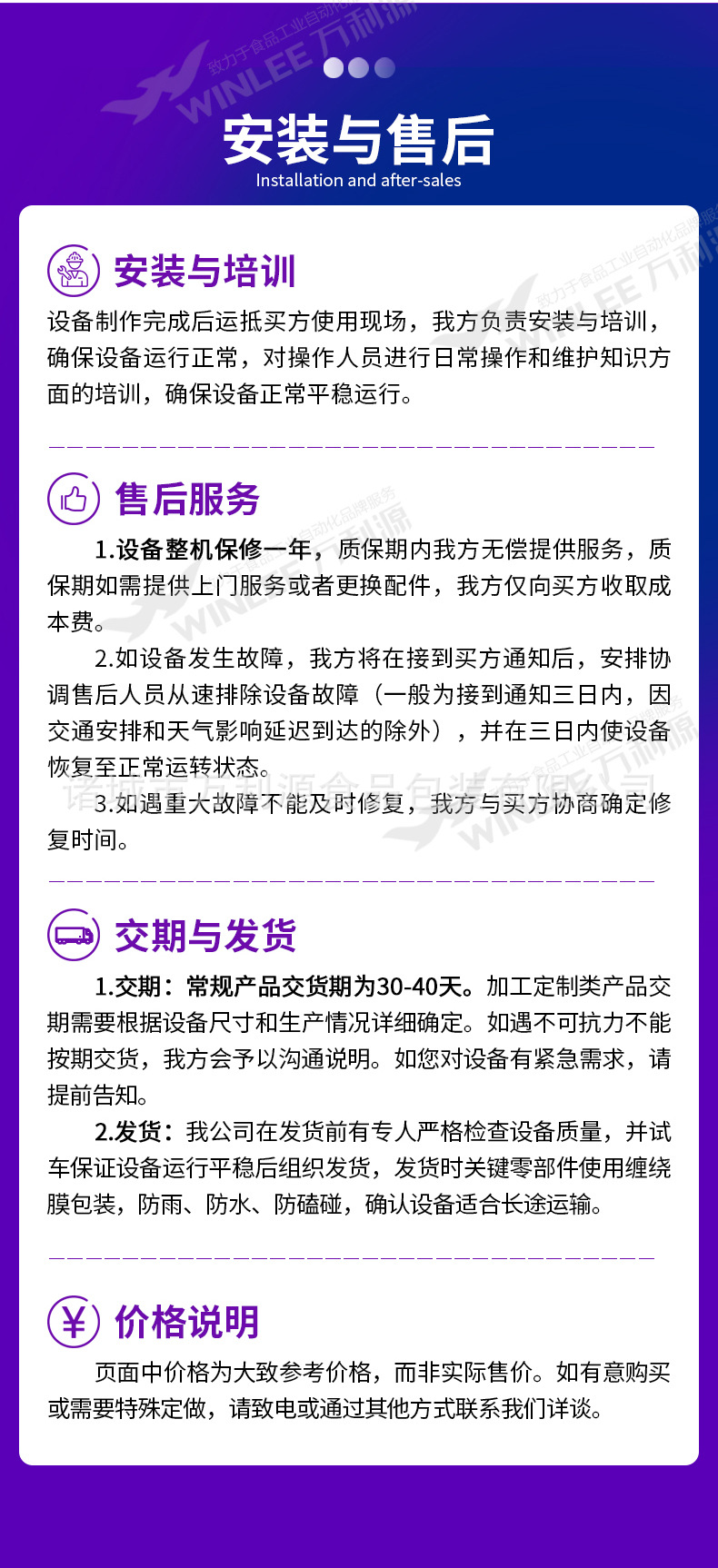 2021巴氏殺菌機(jī)詳情