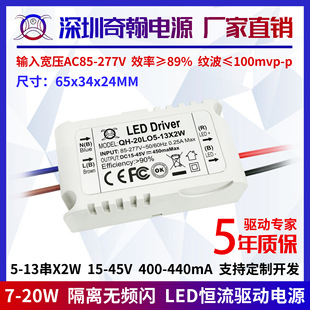 Isolated stroboscopic wide voltage 12w15w18w20w420ma5-13 string x 2w external LED constant current driver power supply