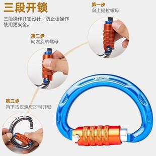 Kanlele Series Outdoor Caving High-Altitude Rock Climbing Semi-Circular Main Lock Buckle Three-Stage Automatic Lock Connection Buckle Mountaineering Lock