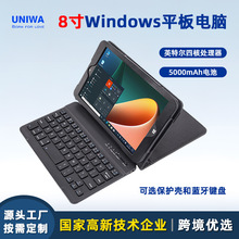 工厂批发新款8寸windows平板电脑二合一办公学习薄款便宜平板电脑