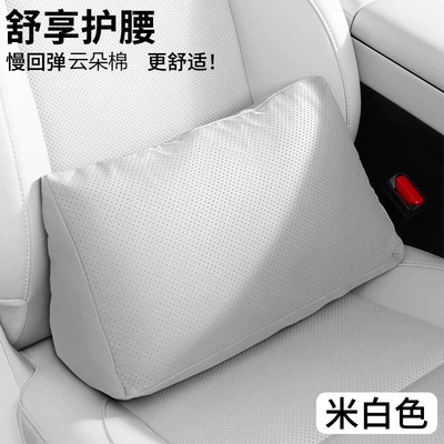 Headrest – Nappa Leather Car Headrest Driving - nappa-leather-cloud-cotton-off-white-1-waistrest