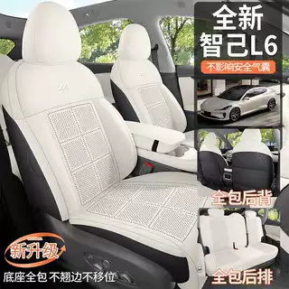 智己L6专用汽车坐垫四季通用马鞍垫翻毛皮全包通风智己l6座垫套