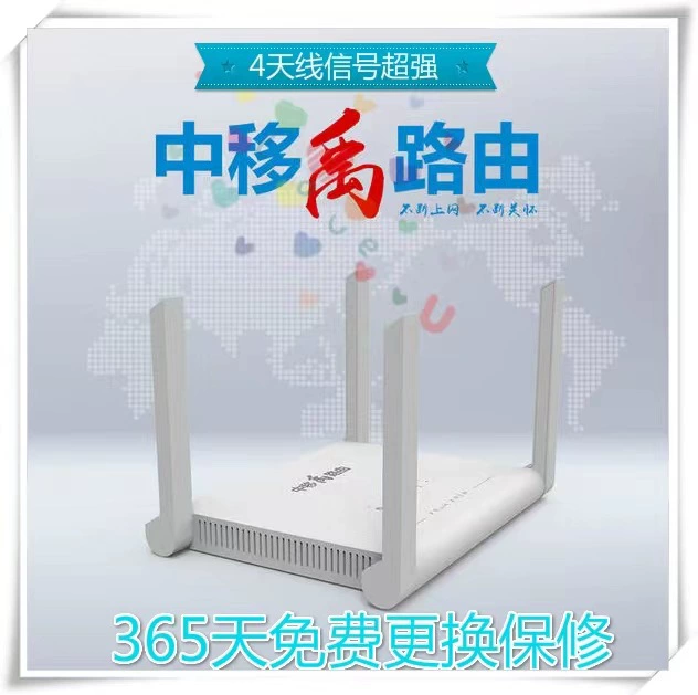 Умный Маршрутизатор Zhongyao Yu ZY-366 четыре антенны, настенный король с функцией беспроводного реле, три сети, универсальный