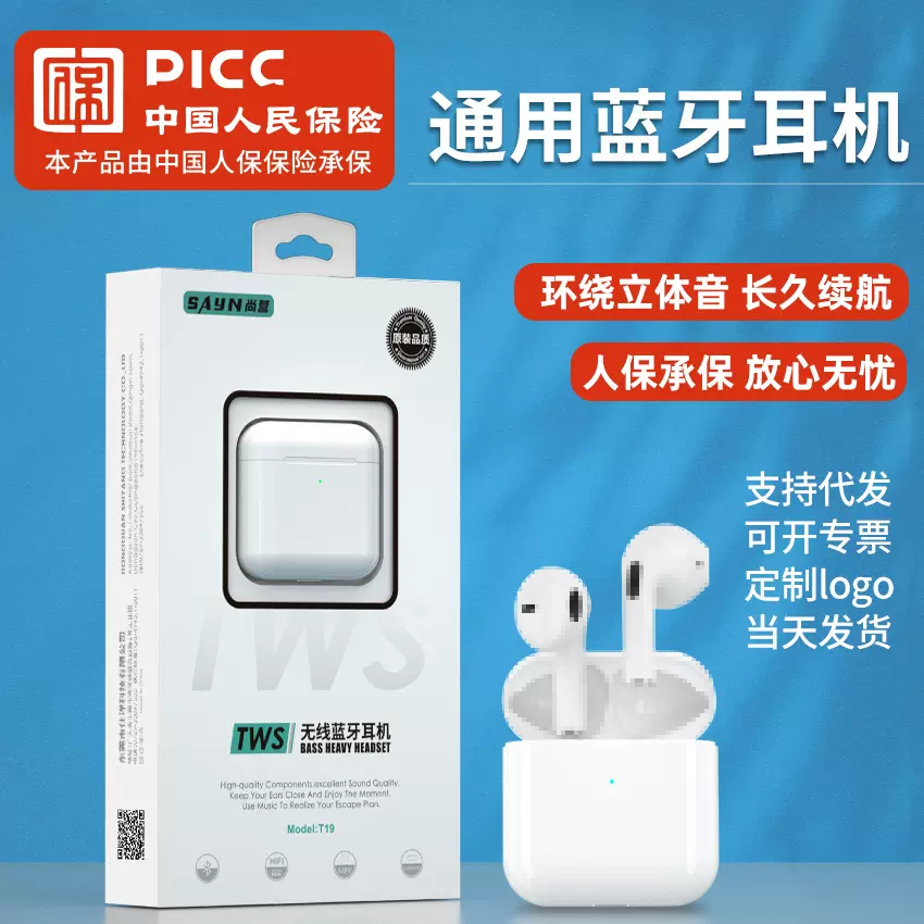 新款双耳入耳式立体声无线耳机适用于苹果安卓手机通用蓝牙耳机