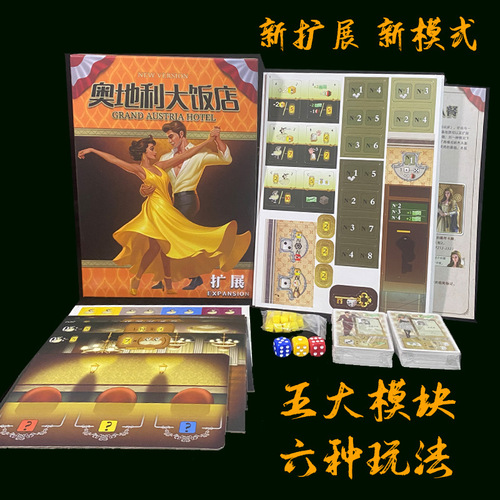 Grand Austria Hotel Waltz Expansion Party Strategy Board Game Card
