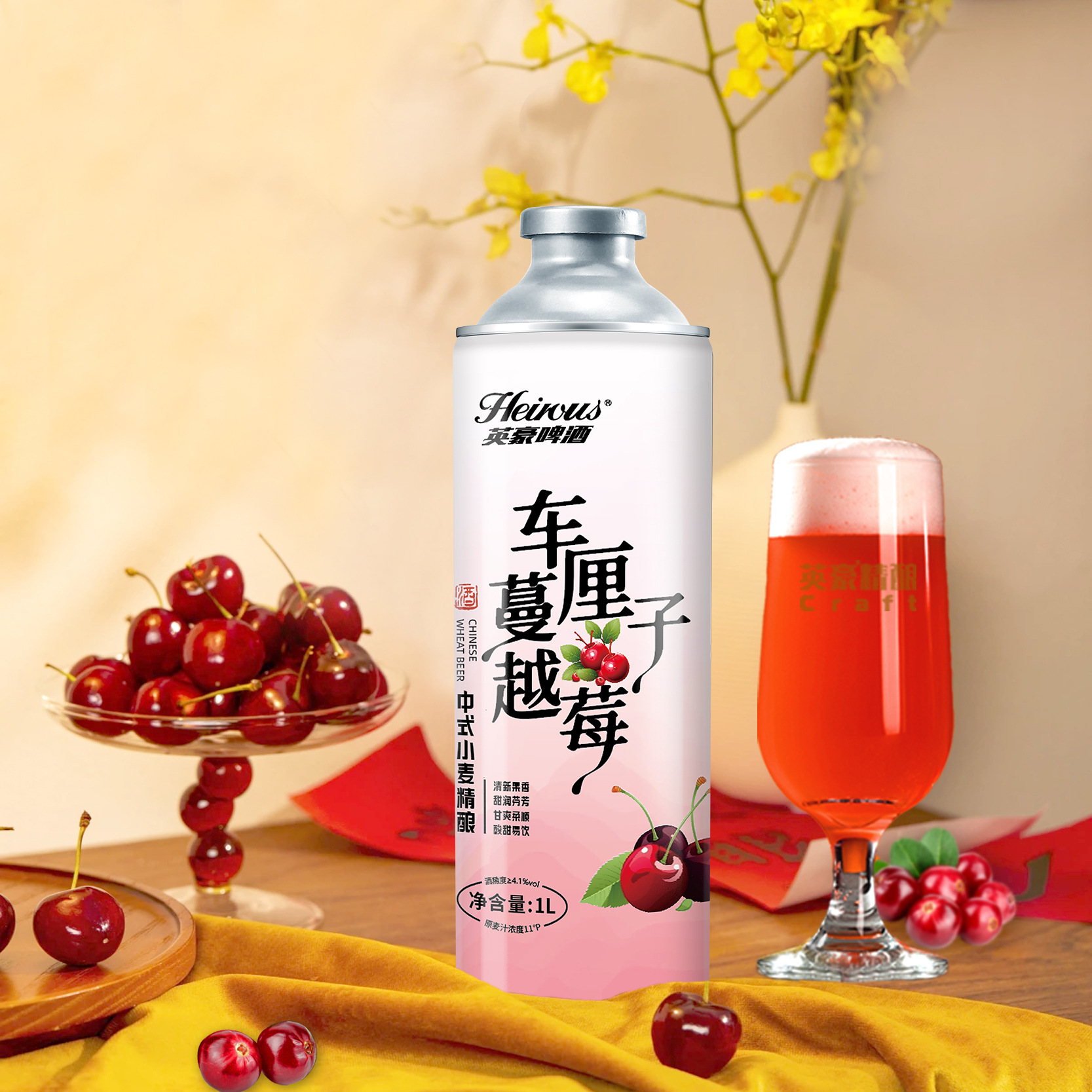 英豪车厘子蔓越莓女士低度啤酒微醺啤酒*6桶/箱  中秋聚餐送礼