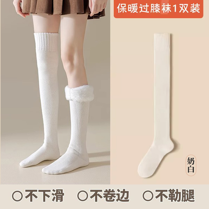 袜子女秋毛圈冬季加绒加厚保暖过膝长筒护膝护腿长袜大腿长筒袜|undefined