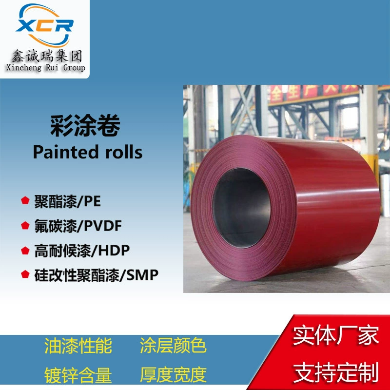 Производители рулонов с цветным покрытием могут настраивать цвета цветных плит для строительных проектов и открывать и разрезать оцинкованные рулоны с цветным покрытием.