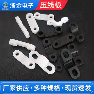 Plastic flat-shaped bridge crimping plate rounded arc-shaped wire clamp cable wire fixing base nylon lighting wire clamp buckle