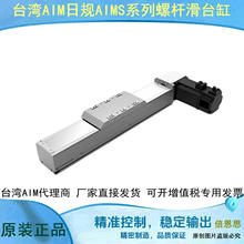 AIMTW-70-100-IL-LM RM LB LF LD-DB DF PB PF日规半密式滑台电缸