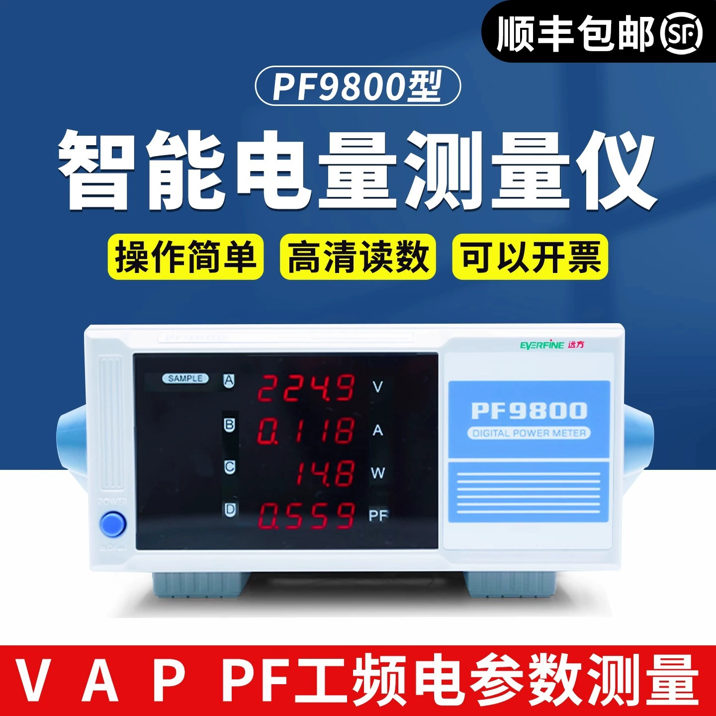Hangzhou Yuanfang PF9800 Интеллектуальный измеритель мощности Измеритель мощности переменного тока Высокоточный измеритель электрических параметров