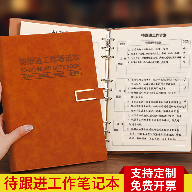 A5 New Model Work Notebook B5 Loose-Leaf Notebook Customer Follow-Up Record Daily Tracking Log Customizable