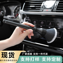 自動車内装洗浄ツールエアコン吹出口清潔ブラッシング車用ソフトブラシ車内隙間除塵ブラシ
