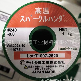 ǧסSMIC�o�U�a���a�zSPKRKLE HIGHT TEMP #240-0.8MM-95Sn/5Sb