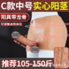 C-China Solid Territory 105-150 catties