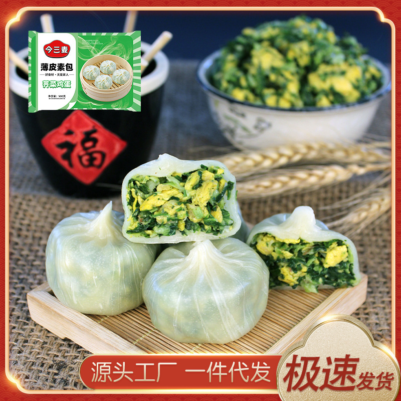 包子薄皮素包子今三麦早餐半成品食材速冻包子半成品冻品批发代发-阿里巴巴