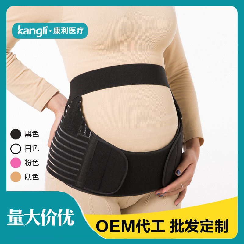 Amazon Pregnant Women's Belt Waist Support Prenatal Abdominal Belt Support Belt Abdominal Belt Breathable Abdominal Belt Manufacturers