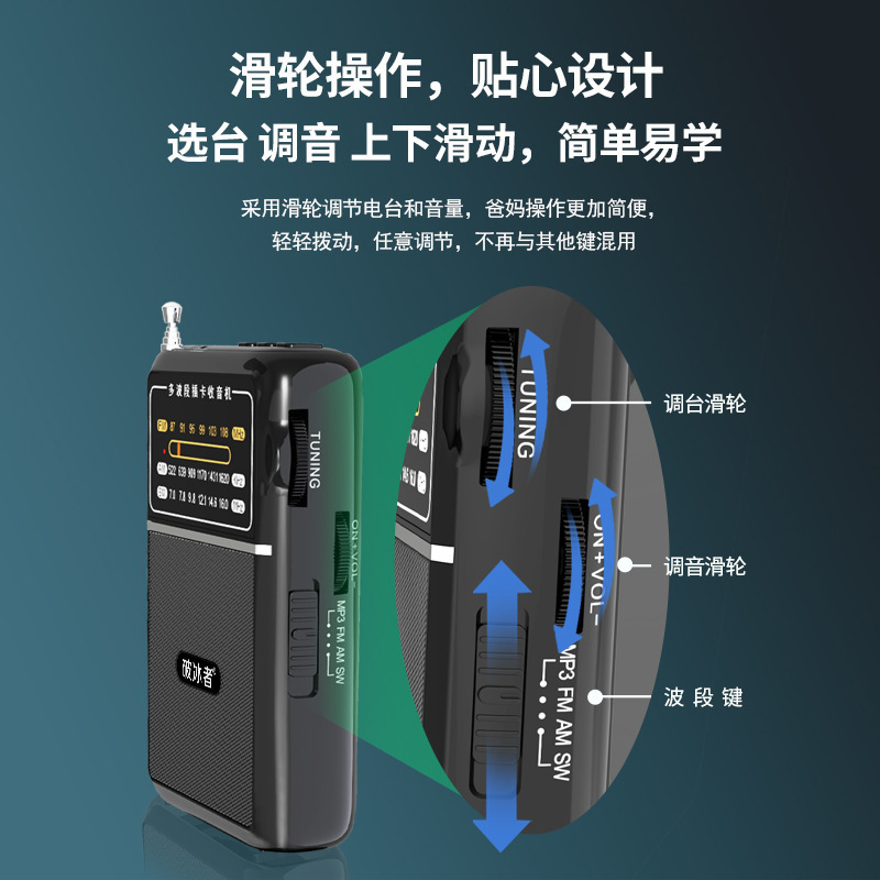 老人ラジオ高齢者全帯域衛星携帯型小型デジタル充電fm卸売り|undefined