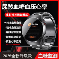 WATCH 66 スマートウォッチ、心拍数オフライン支払い、非侵襲血糖値、血圧、尿酸、高齢者向け健康ブレスレット