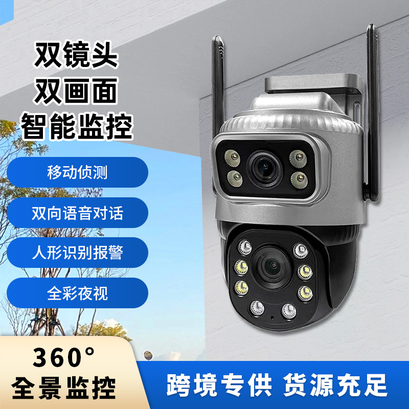 跨境爆款360度户外防水手机远程无线WiFi枪球双画面监控摄像头