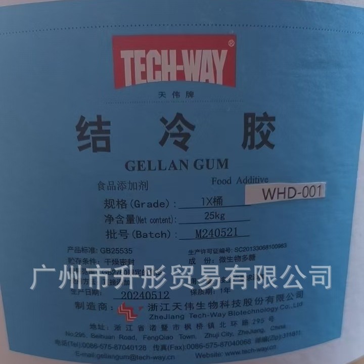 结冷胶   浙江天伟  低酰 WHD-001  广州现货