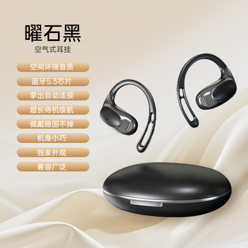 2025新型の高颜値は音を漏らさない耳かけ式bluetoothイヤホンの大電力ベルリンの声が耳に入らない|undefined