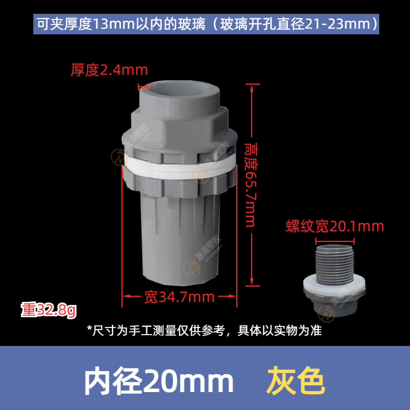 Pvc水槽の直接水槽のジョイントの上下の水はまっすぐに厚くなります。|undefined