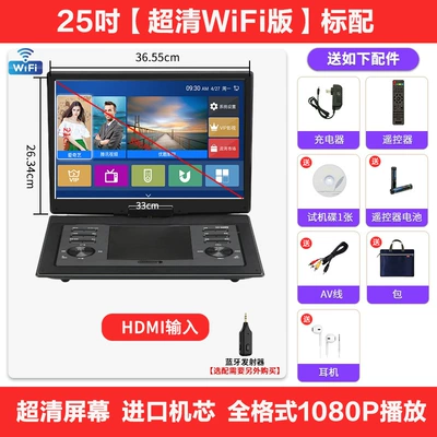 Car DVD player — Mobile Dvd Player All-In-One - 25inch-ultra-clear-wifi-network-tv-dvd-version-official-standard-configuration