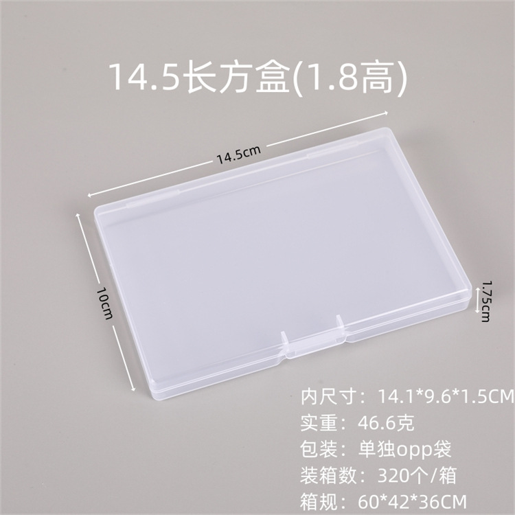 14.5长方盒(1.8高)