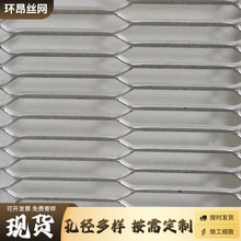 鋁板網沖孔鋁單板幕牆外牆鋁板網 吊頂圍擋隔斷裝飾菱形鋁網板