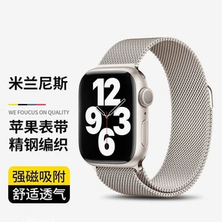 米兰尼斯S1945mm6苹果S10SE金属链表带iWatch适用aUltr187其他