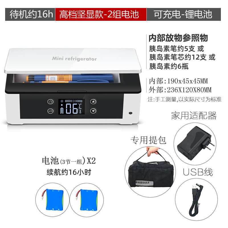 ムース宝インシュリン冷蔵ケース携帯充電式ミニ専用薬品小型冷蔵庫車載家庭用|undefined