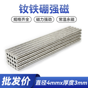 �������F�AƬֱ��4*3mm�ߏ��ȴ����NƬ4&times;3mm�S�F�����FʯС���