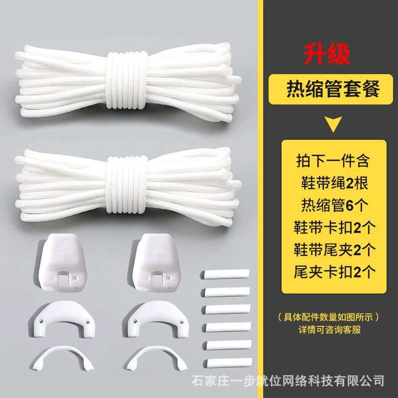 野象 Shoelaces, fast accessories, (Physicals), for running