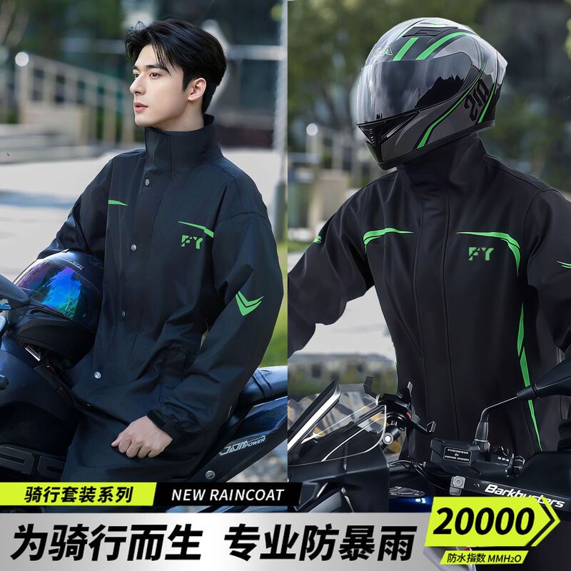 Raincoat and Rain Pants Set Motorcycle Riding Suit Split Men's Takeaway Rider Full-Body Rainproof Cycling Raincoat