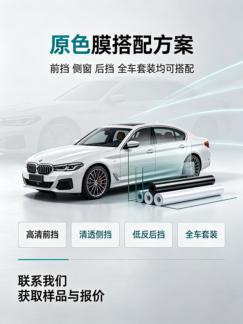 Sun protection film for car front windshield, sun privacy film for trucks and cars, self-adhesive film, heat insulation, original color, explosion-proof film