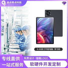 平板电脑;学习/早教机;其他学习机