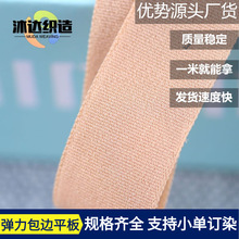 彩色1.0CM尼龙后领包边条弹力绳氨纶包边平板松紧皮筋内衣裤辅料