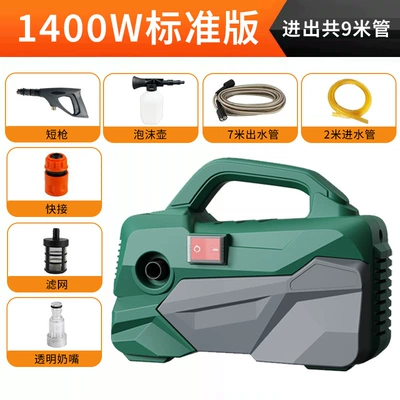 Car washing machine household water gun portable super - upgraded-green-9m-tube-short-gun
