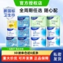 安尔乐日用透气夜用卫生巾