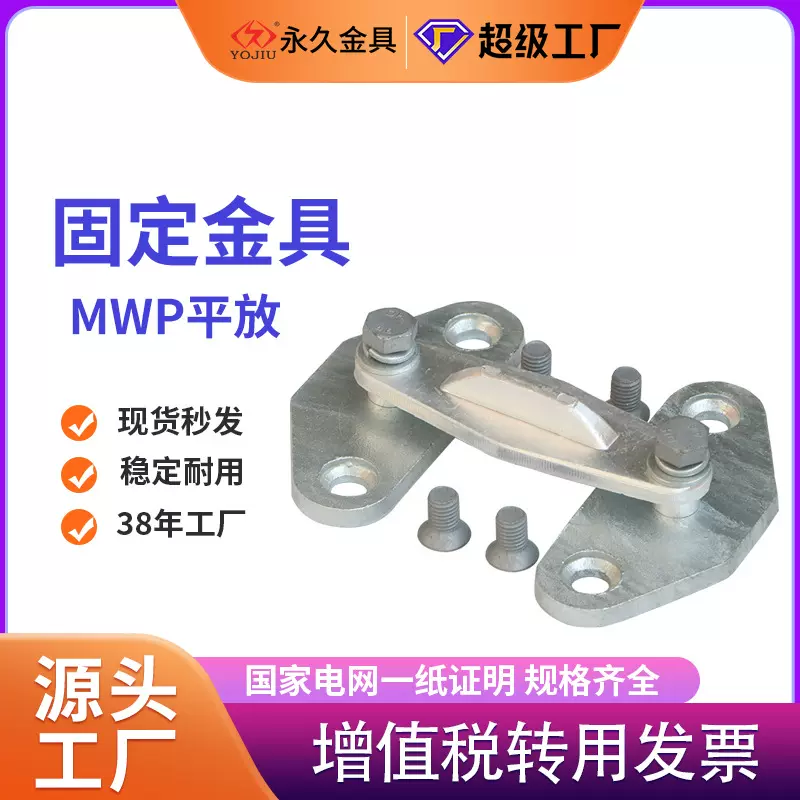 矩型母线固定金具MWP-101/202/303/404铜排夹具平放变电变压器