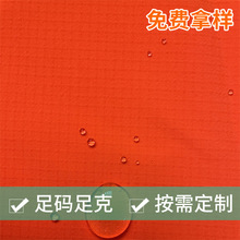 供应150D高弹春亚纺涤纶双线格子布面料工装面料运动裤弹力裤料