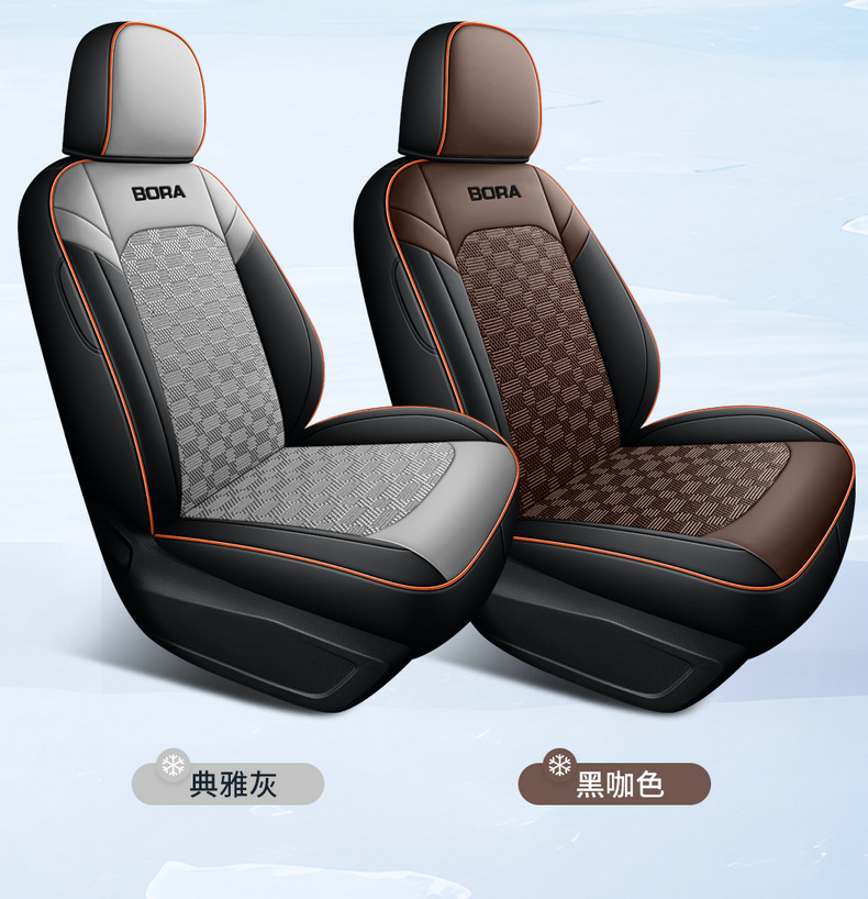 16-23 Volkswagen Bora Seat Cover Special Summer Breathable Ice Silk Seat Cover Four Seasons Full-foreskin Car Cushion